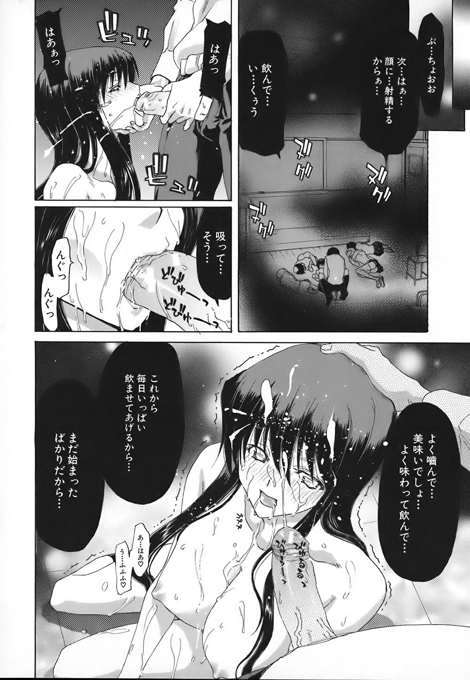 Rakuin Gakuen - Page 150