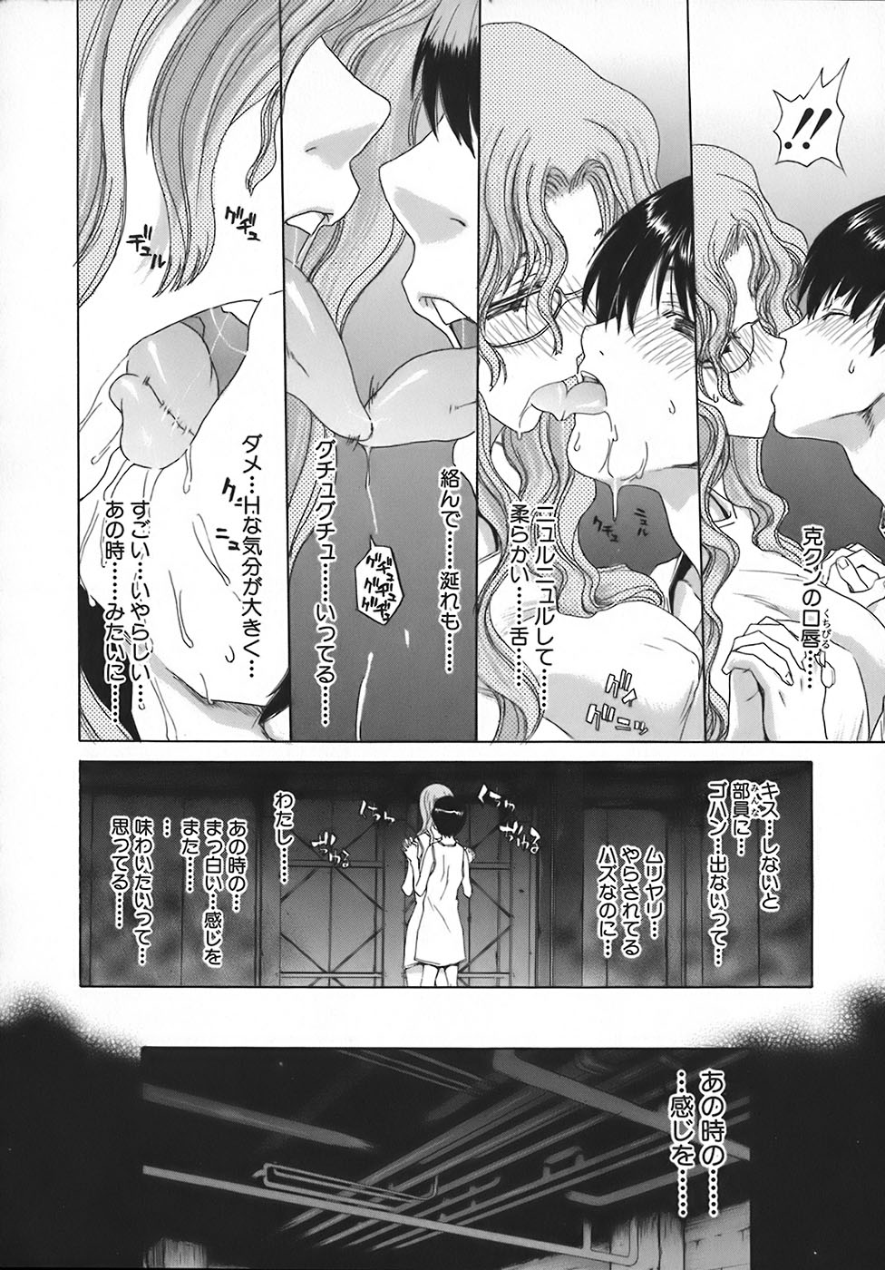 Rakuin Gakuen - Page 49