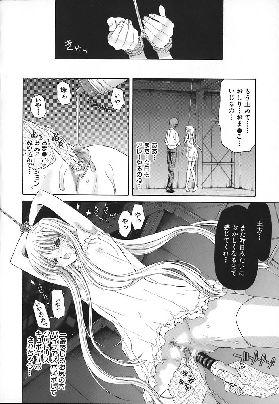 Rakuin Gakuen - Page 63