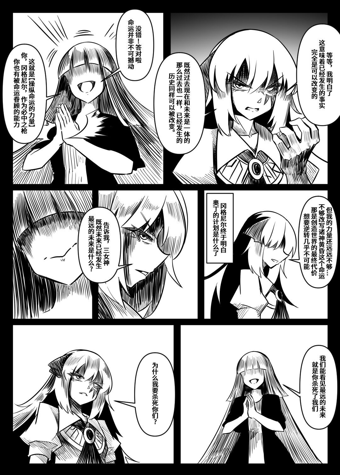 蕾米的诞生 - Page 100