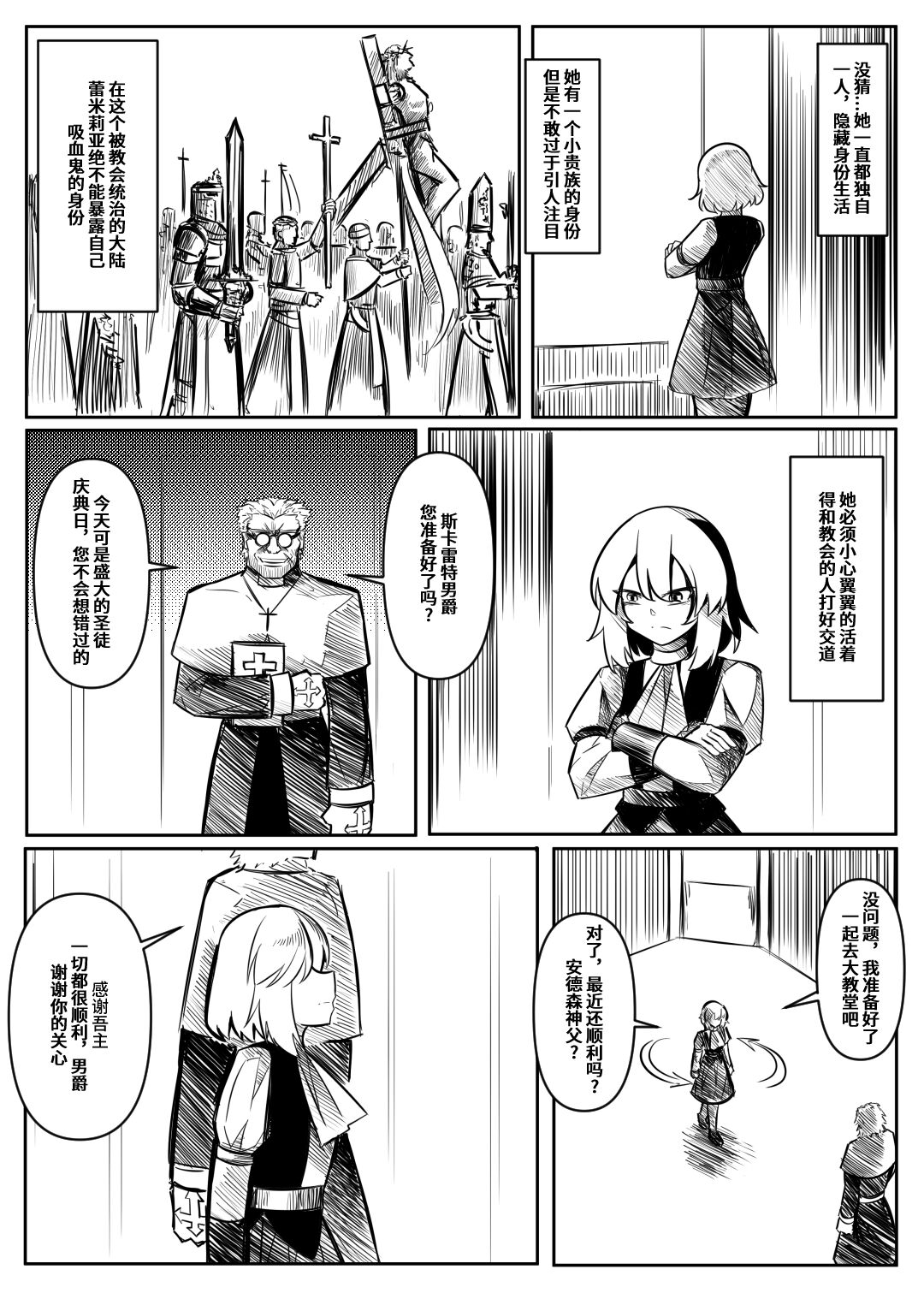 蕾米的诞生 - Page 111