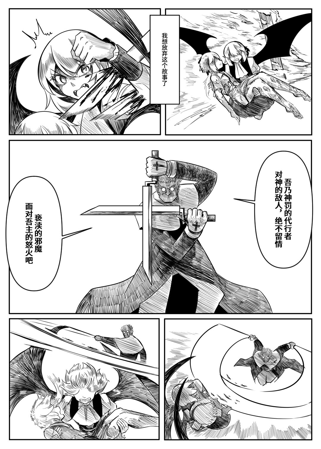 蕾米的诞生 - Page 116