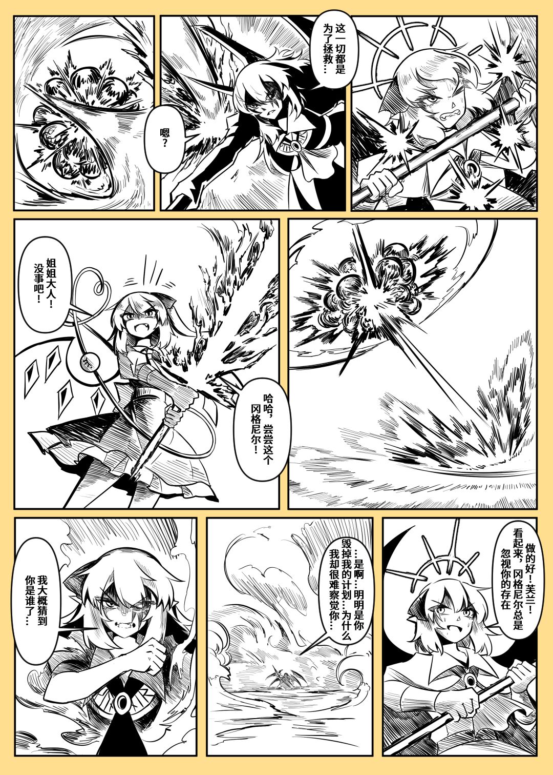蕾米的诞生 - Page 128