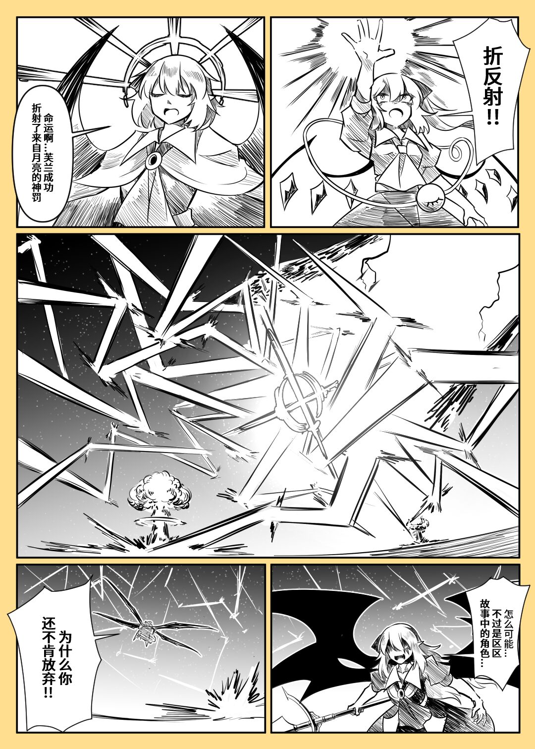 蕾米的诞生 - Page 131