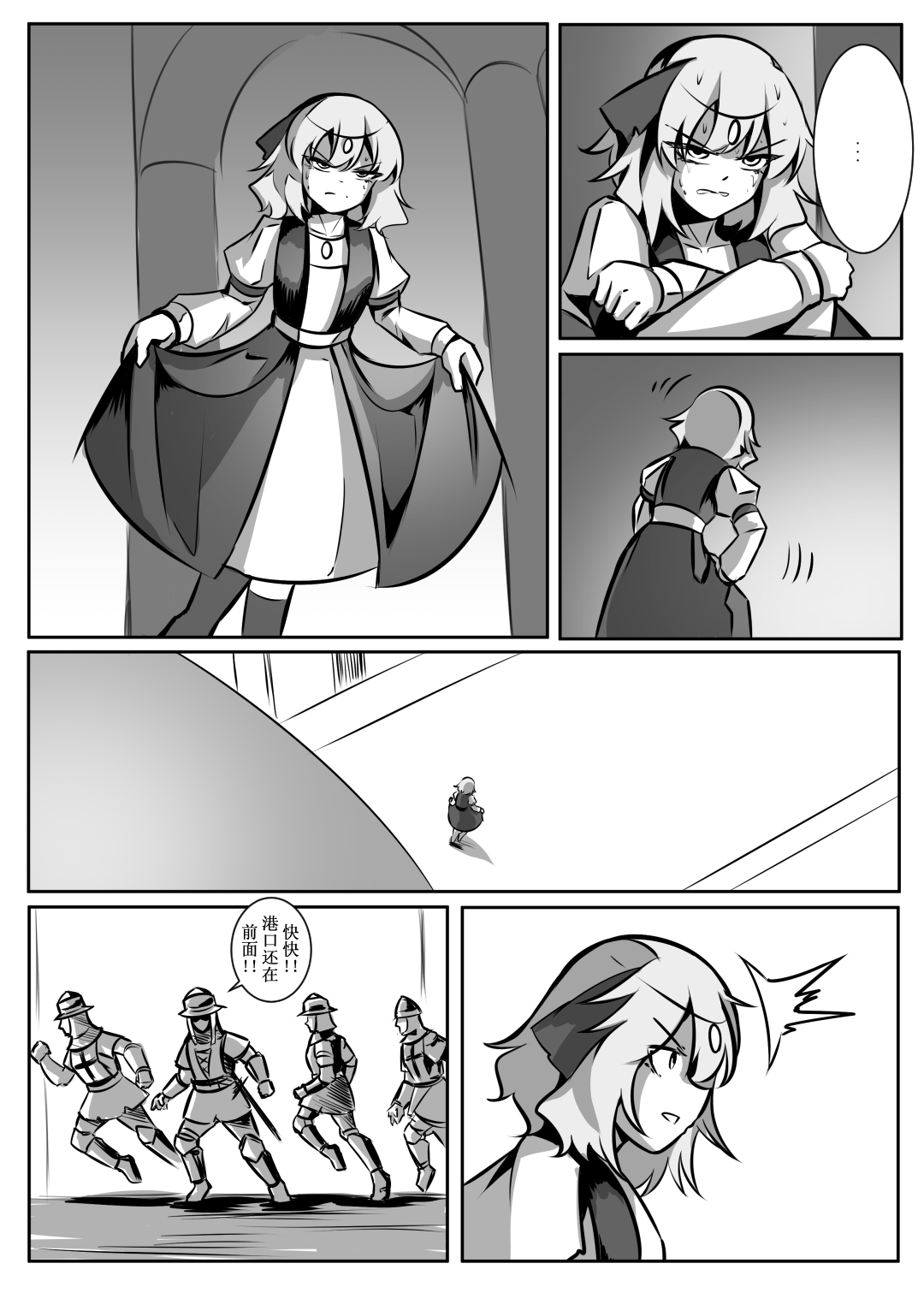 蕾米的诞生 - Page 40