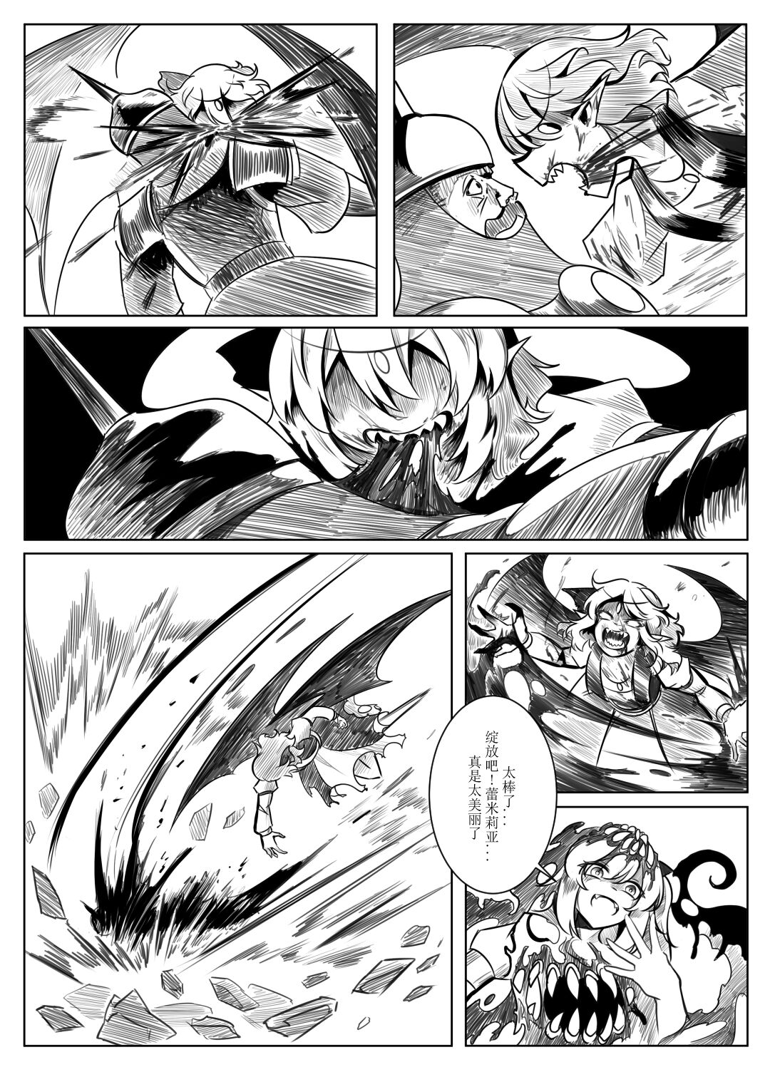 蕾米的诞生 - Page 46