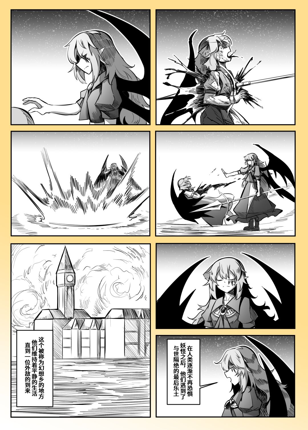 蕾米的诞生 - Page 54