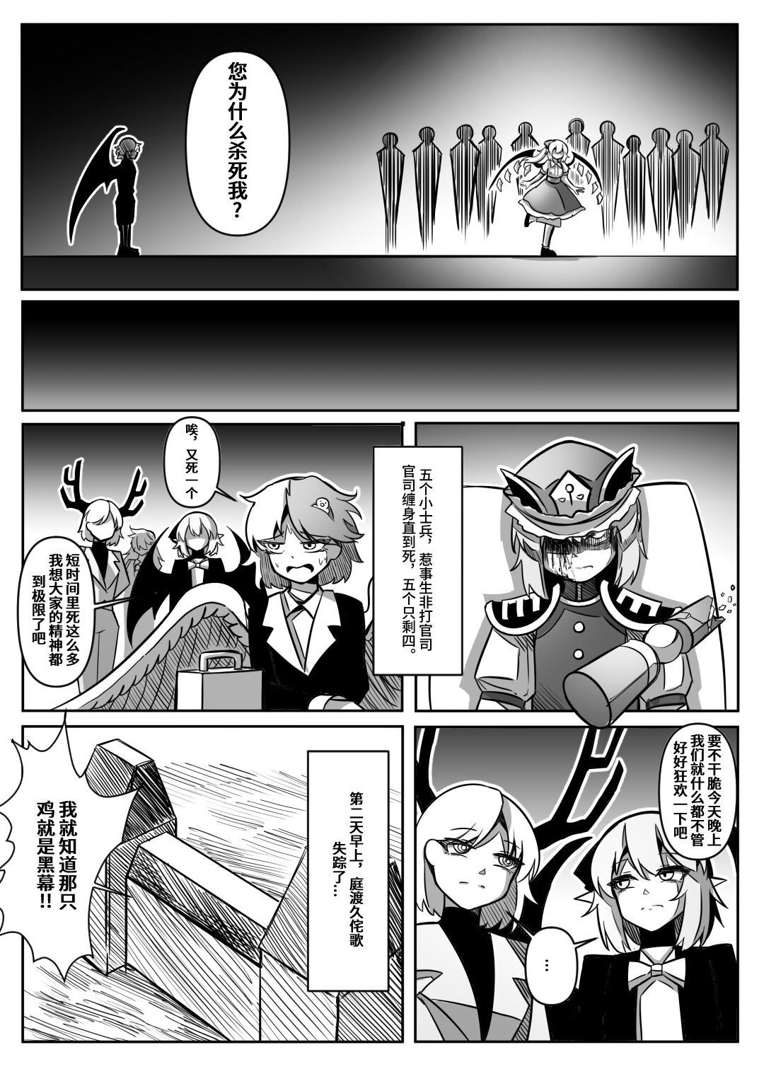 蕾米的诞生 - Page 80