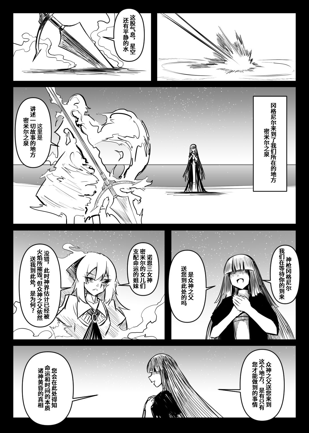 蕾米的诞生 - Page 98