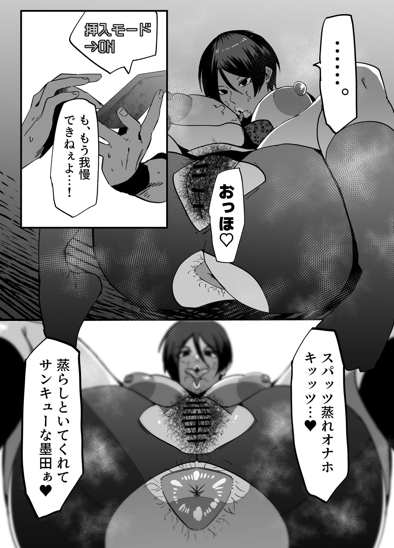 Benjo Cheat App - Page 11