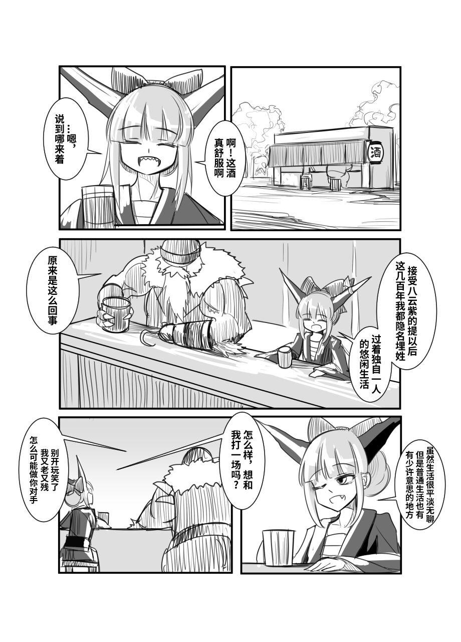 萃色梦想 - Page 15