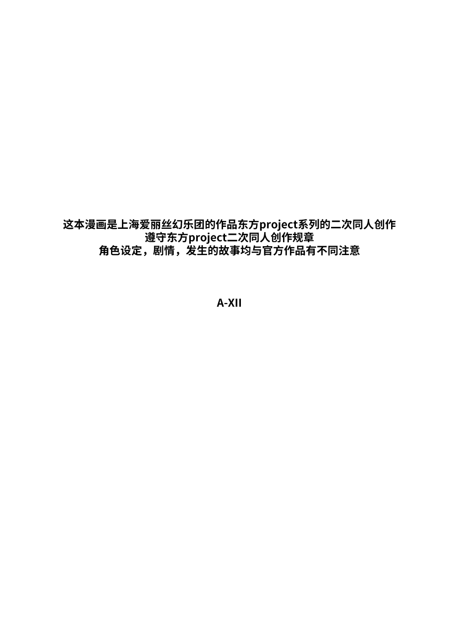 萃色梦想 - Page 2