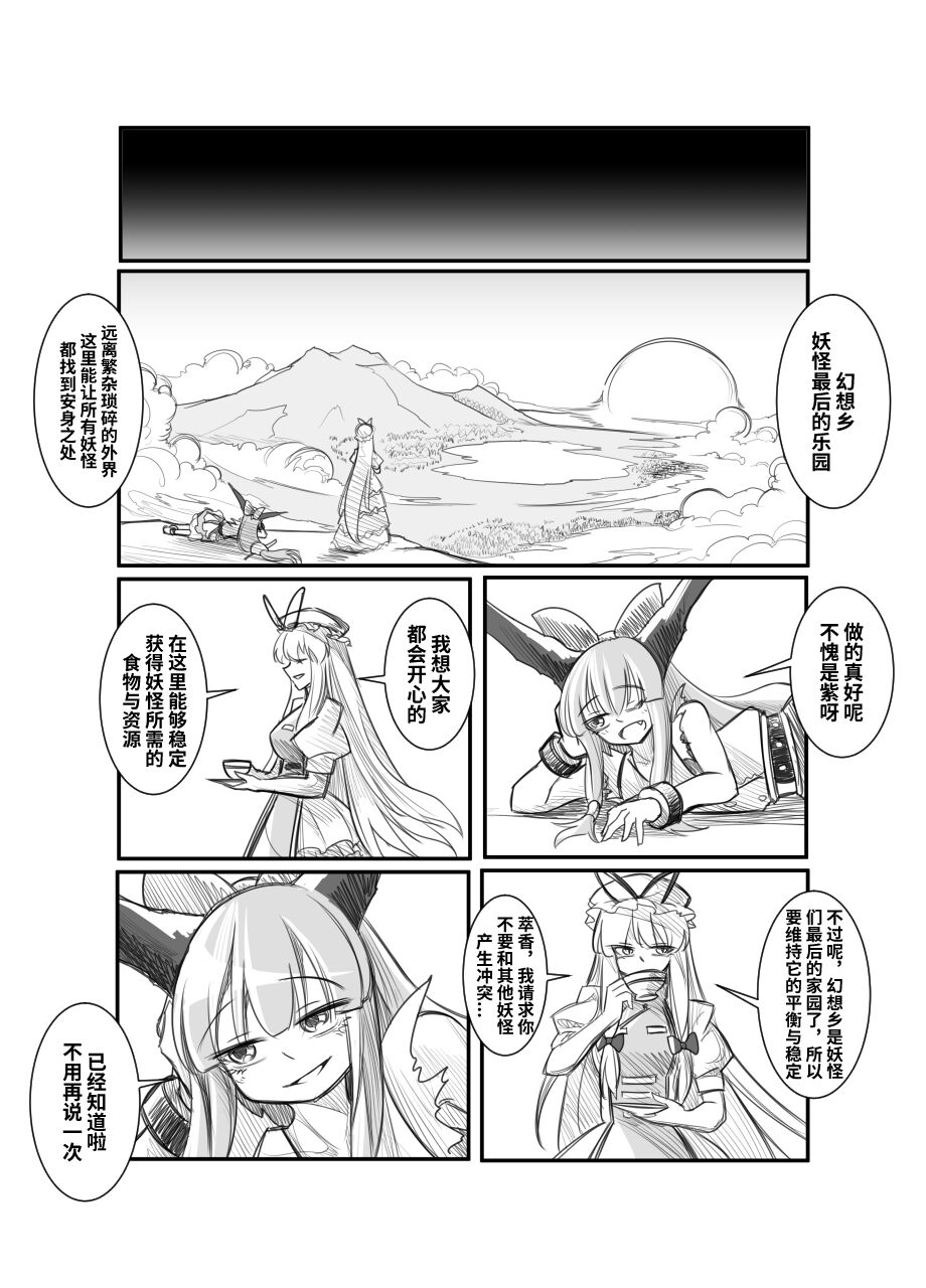 萃色梦想 - Page 22