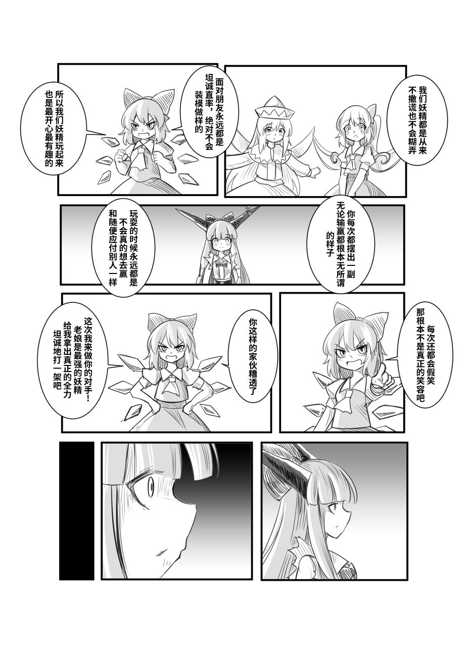 萃色梦想 - Page 29