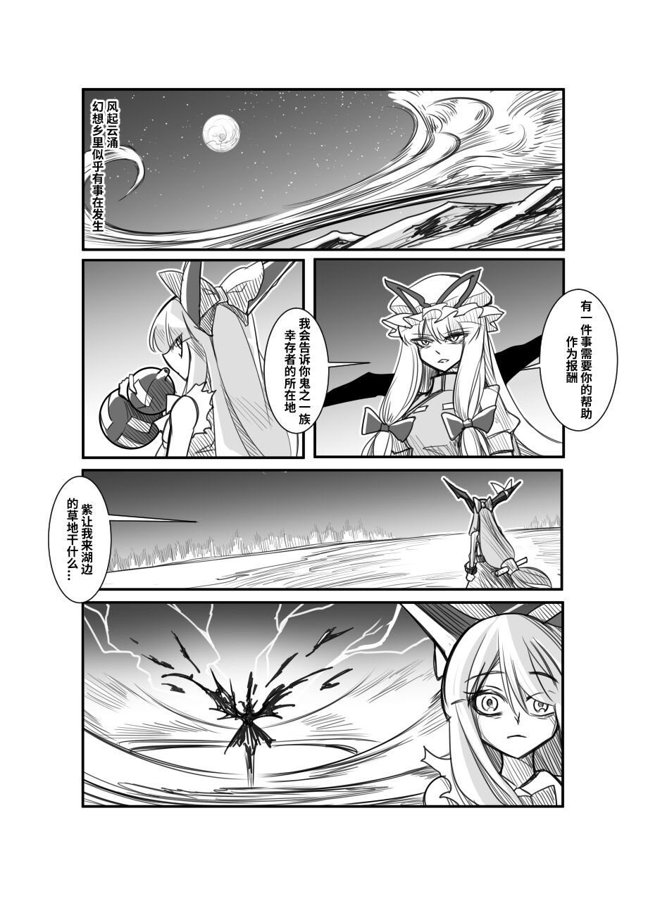 萃色梦想 - Page 33