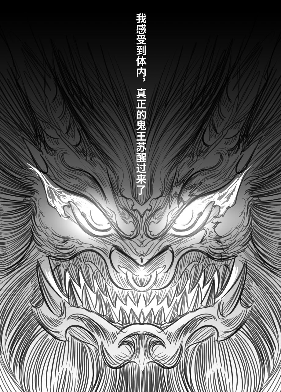 萃色梦想 - Page 36