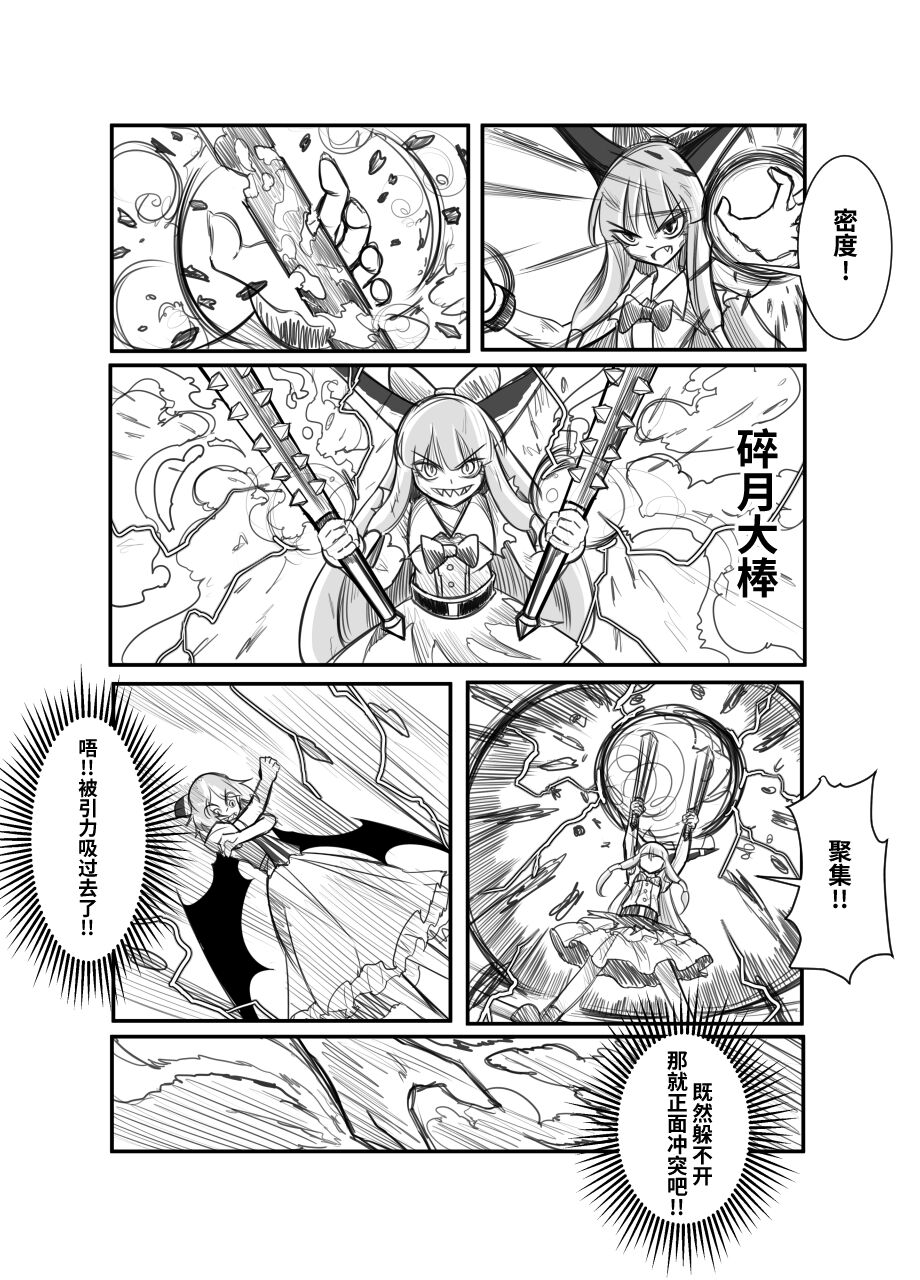 萃色梦想 - Page 44