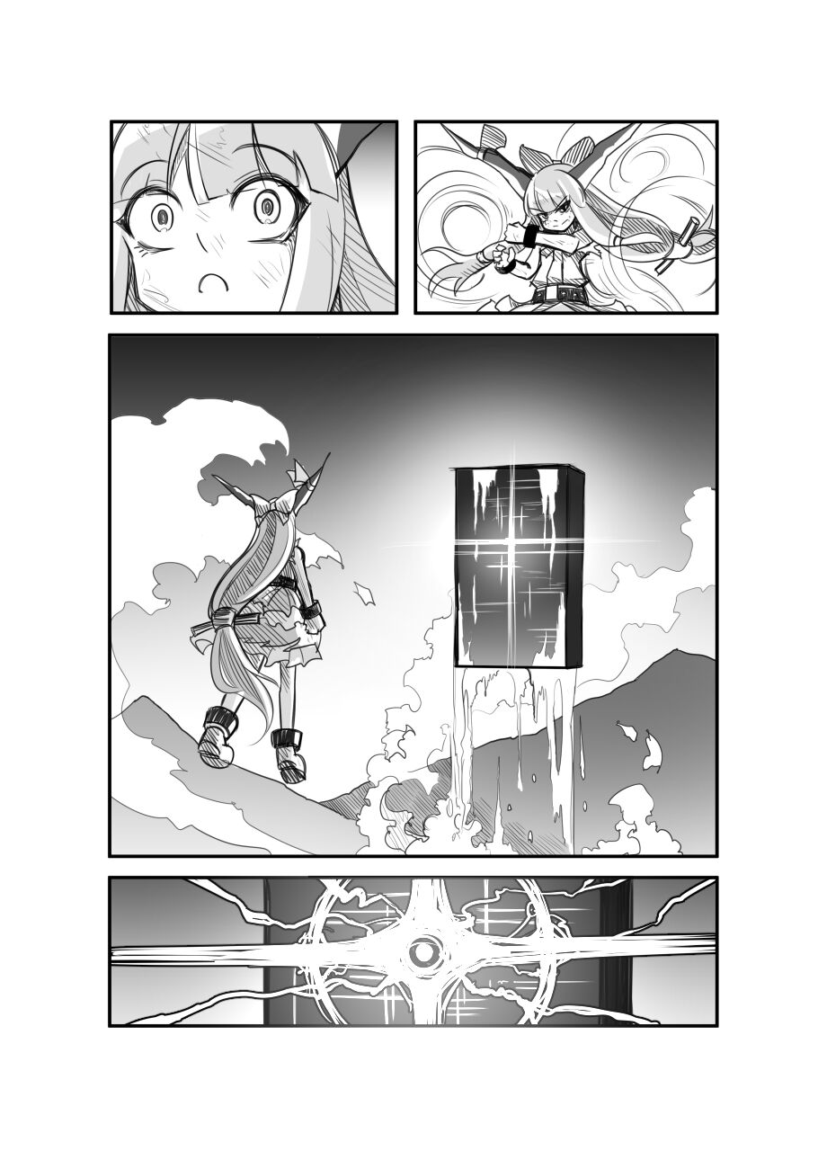 萃色梦想 - Page 49