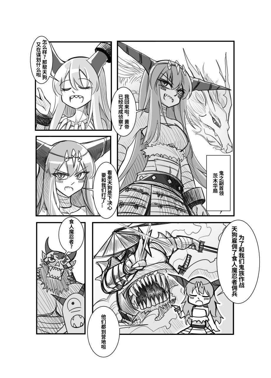 萃色梦想 - Page 8