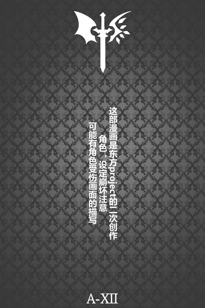 胜利之剑 典藏版 Sword of Victory CE - Page 10