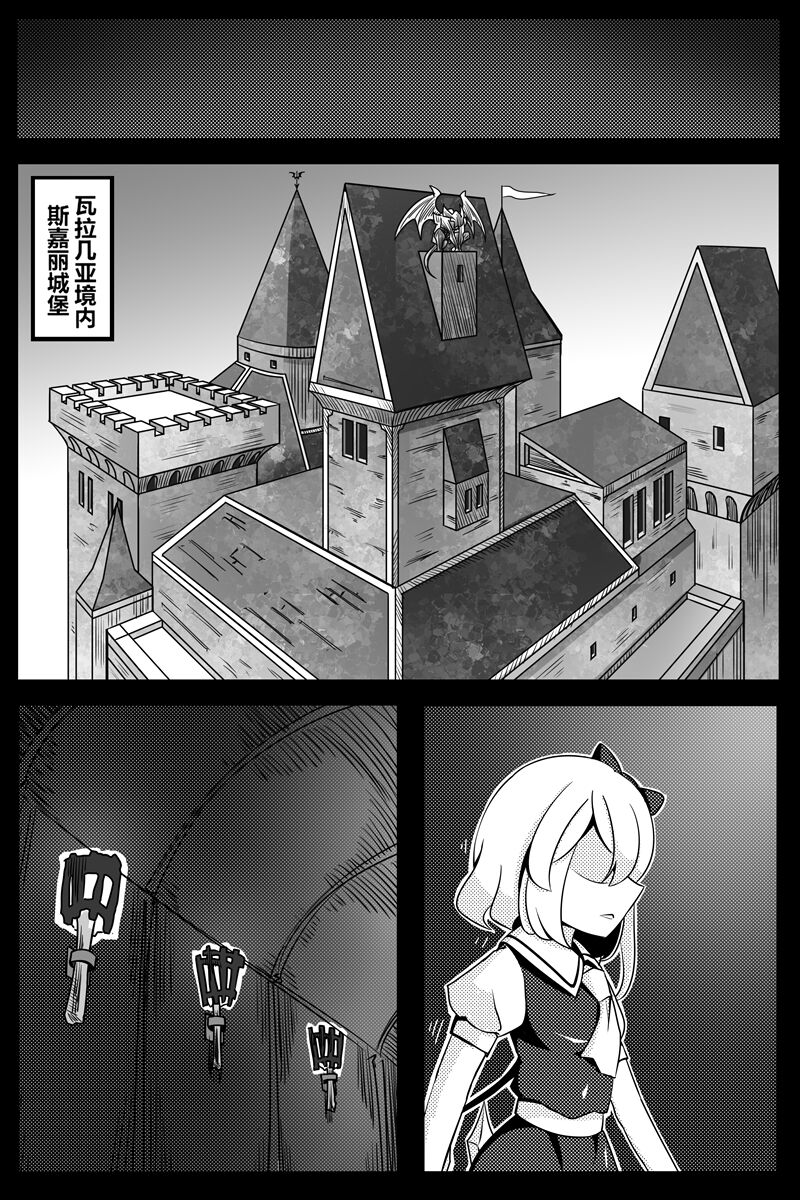 胜利之剑 典藏版 Sword of Victory CE - Page 11
