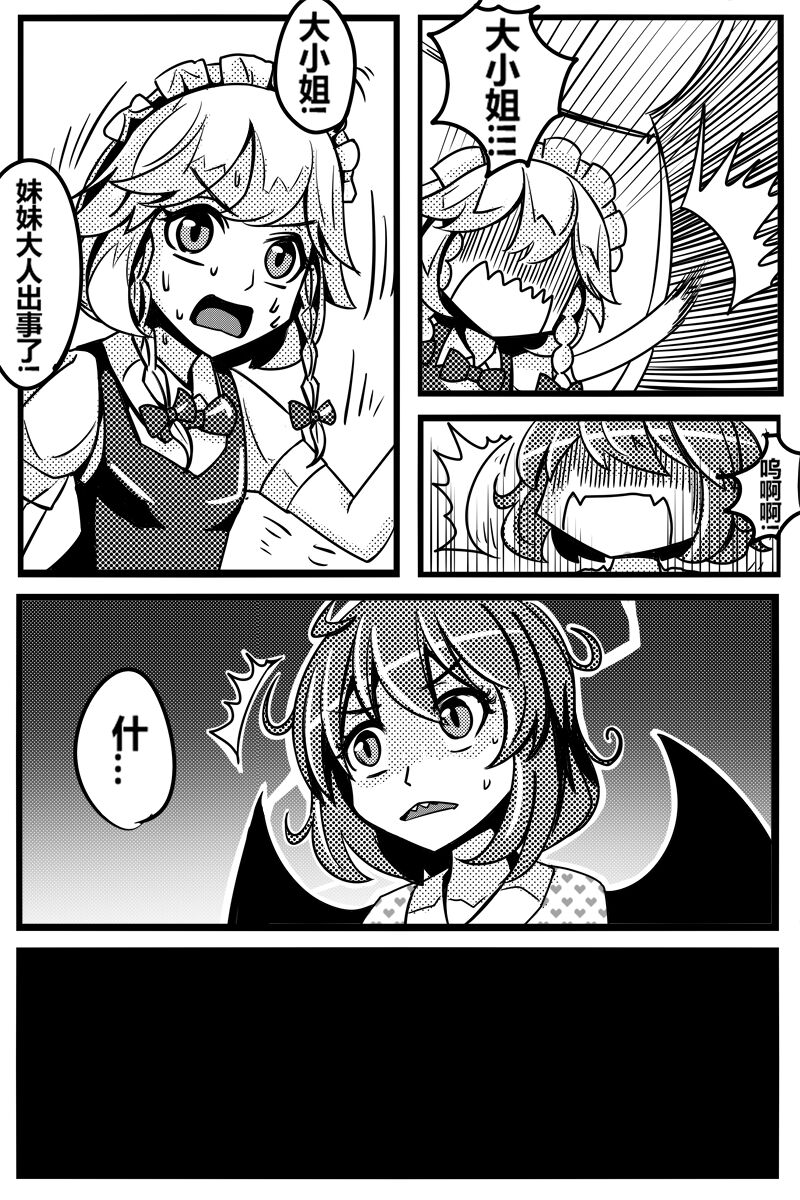 胜利之剑 典藏版 Sword of Victory CE - Page 17