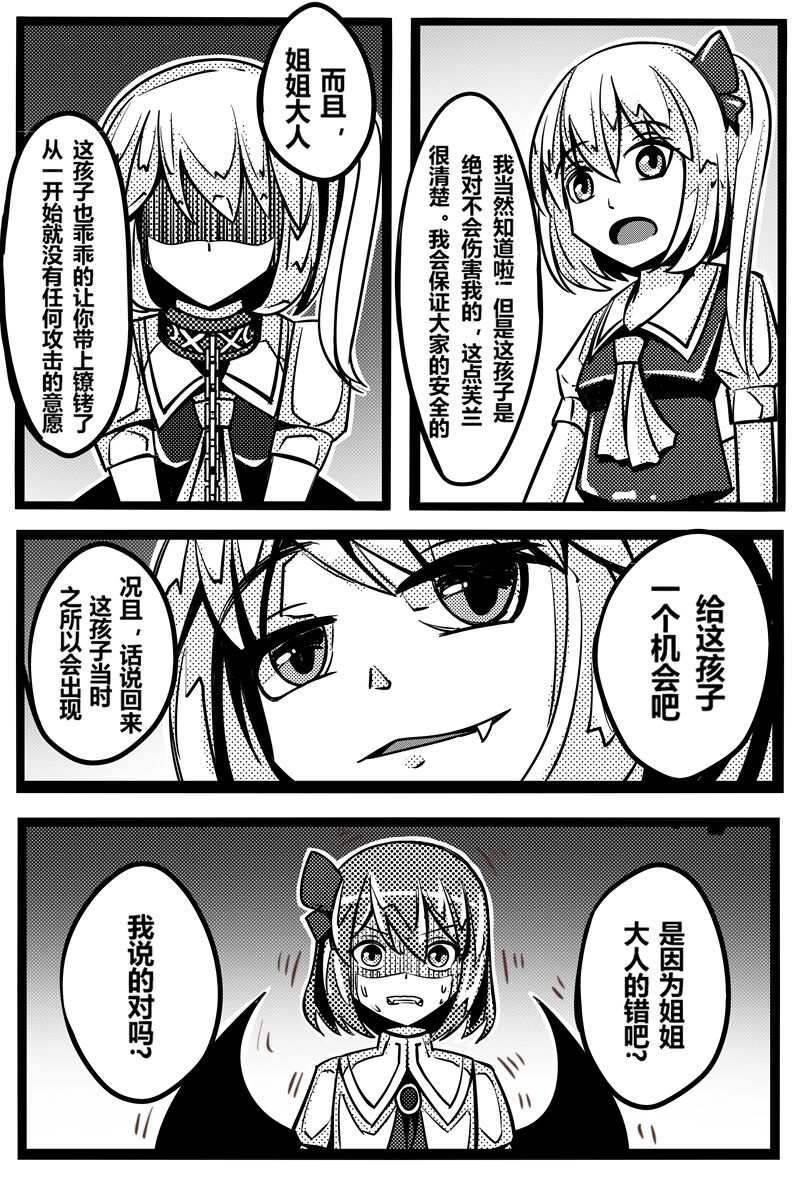 胜利之剑 典藏版 Sword of Victory CE - Page 23