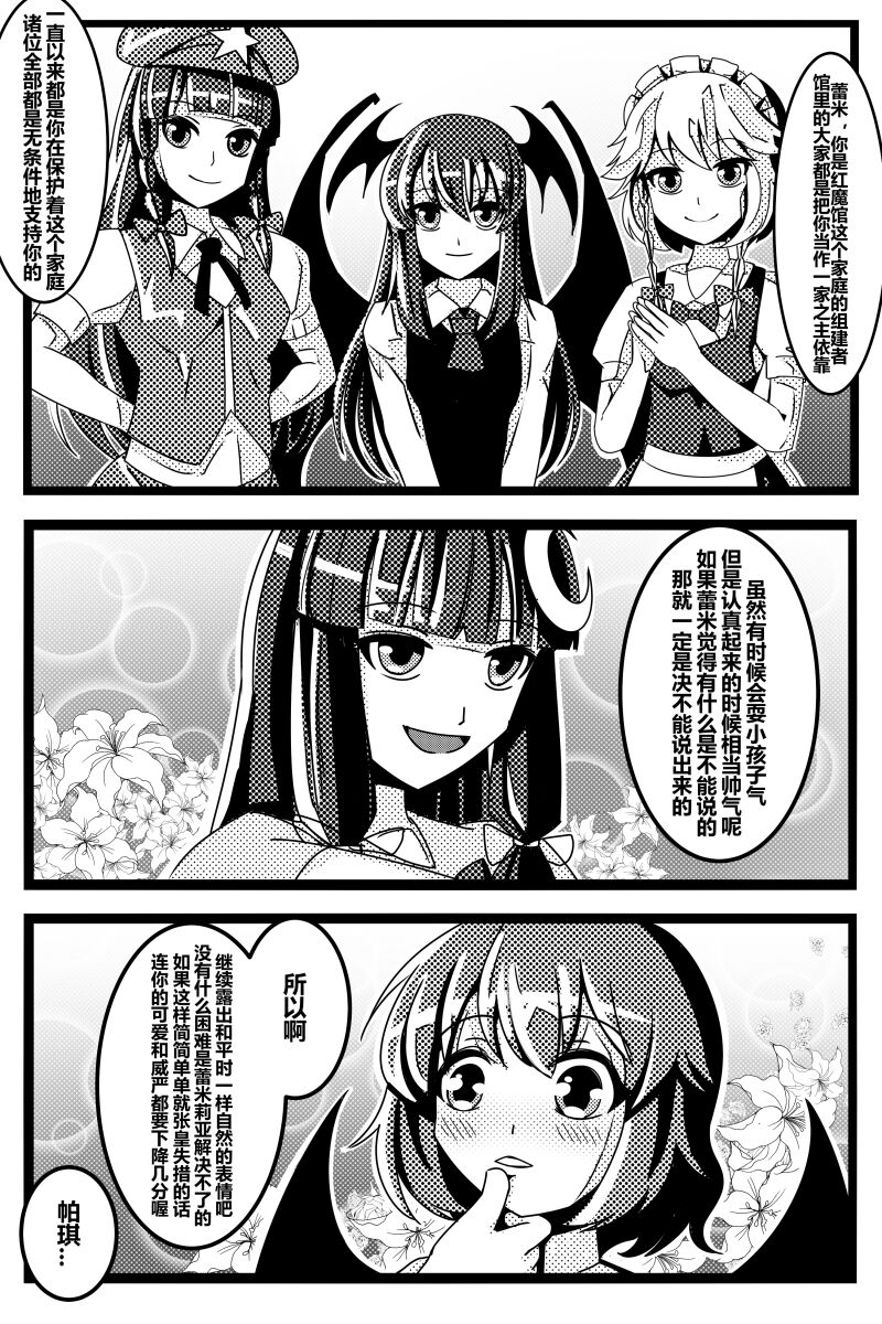 胜利之剑 典藏版 Sword of Victory CE - Page 29