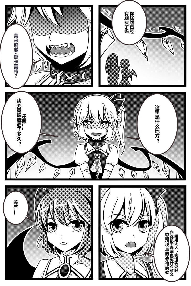 胜利之剑 典藏版 Sword of Victory CE - Page 30