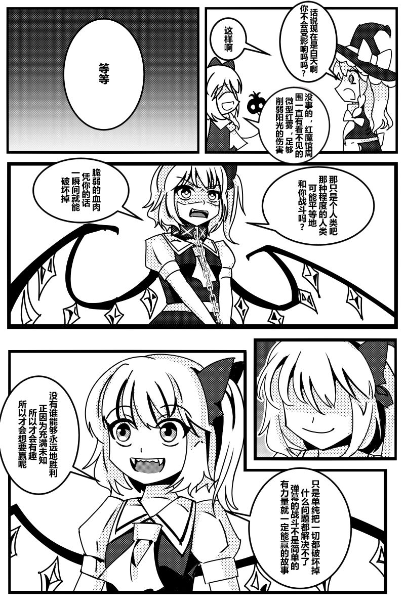 胜利之剑 典藏版 Sword of Victory CE - Page 36