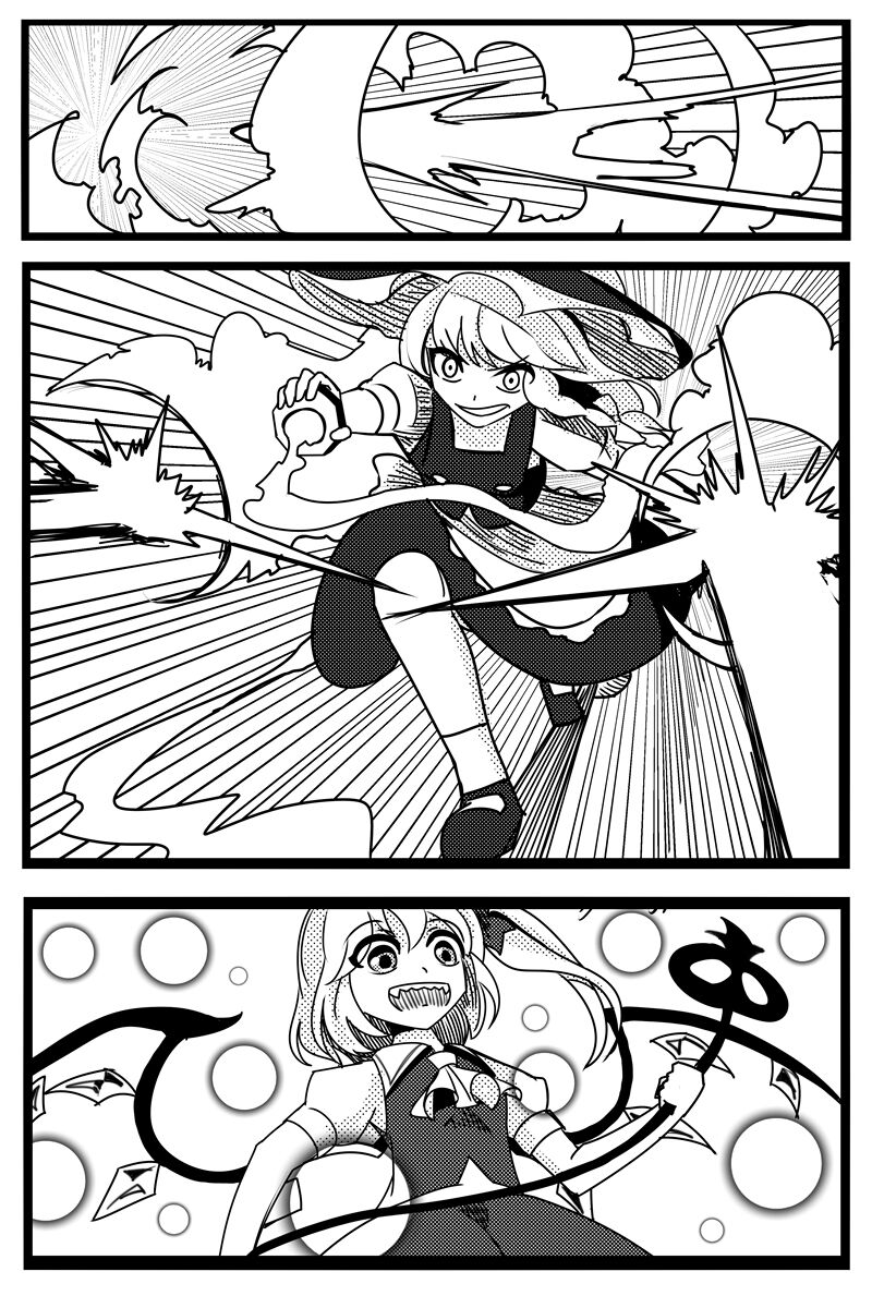 胜利之剑 典藏版 Sword of Victory CE - Page 38