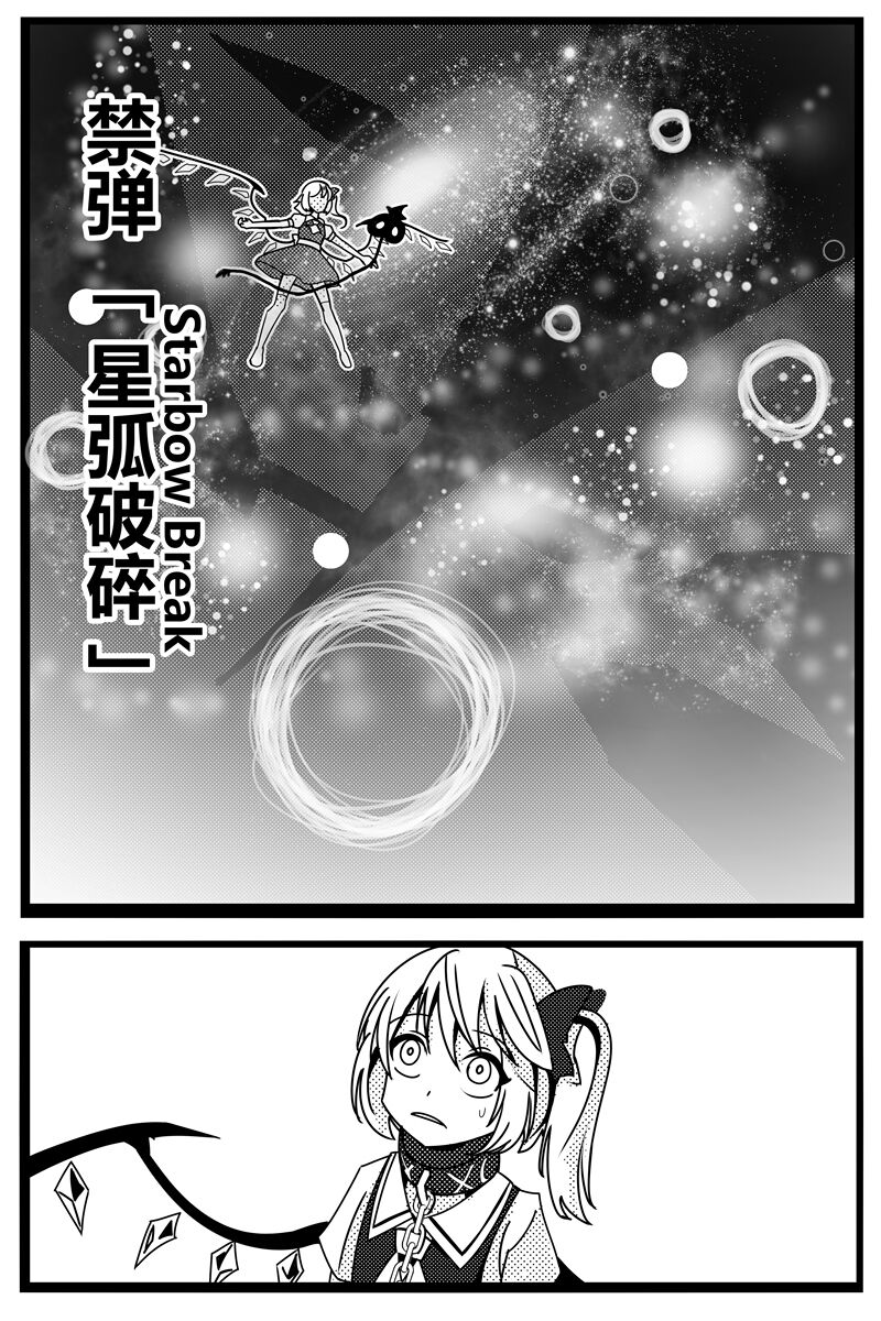 胜利之剑 典藏版 Sword of Victory CE - Page 39
