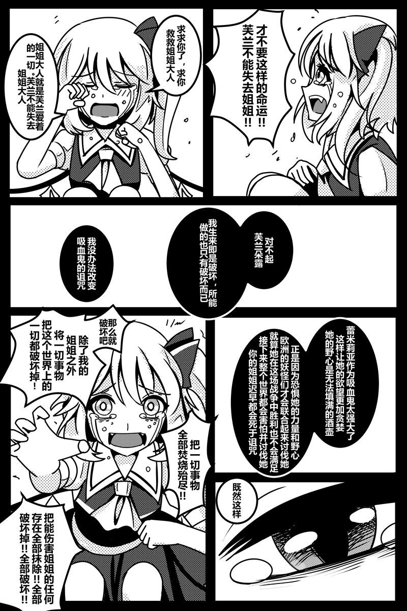 胜利之剑 典藏版 Sword of Victory CE - Page 57