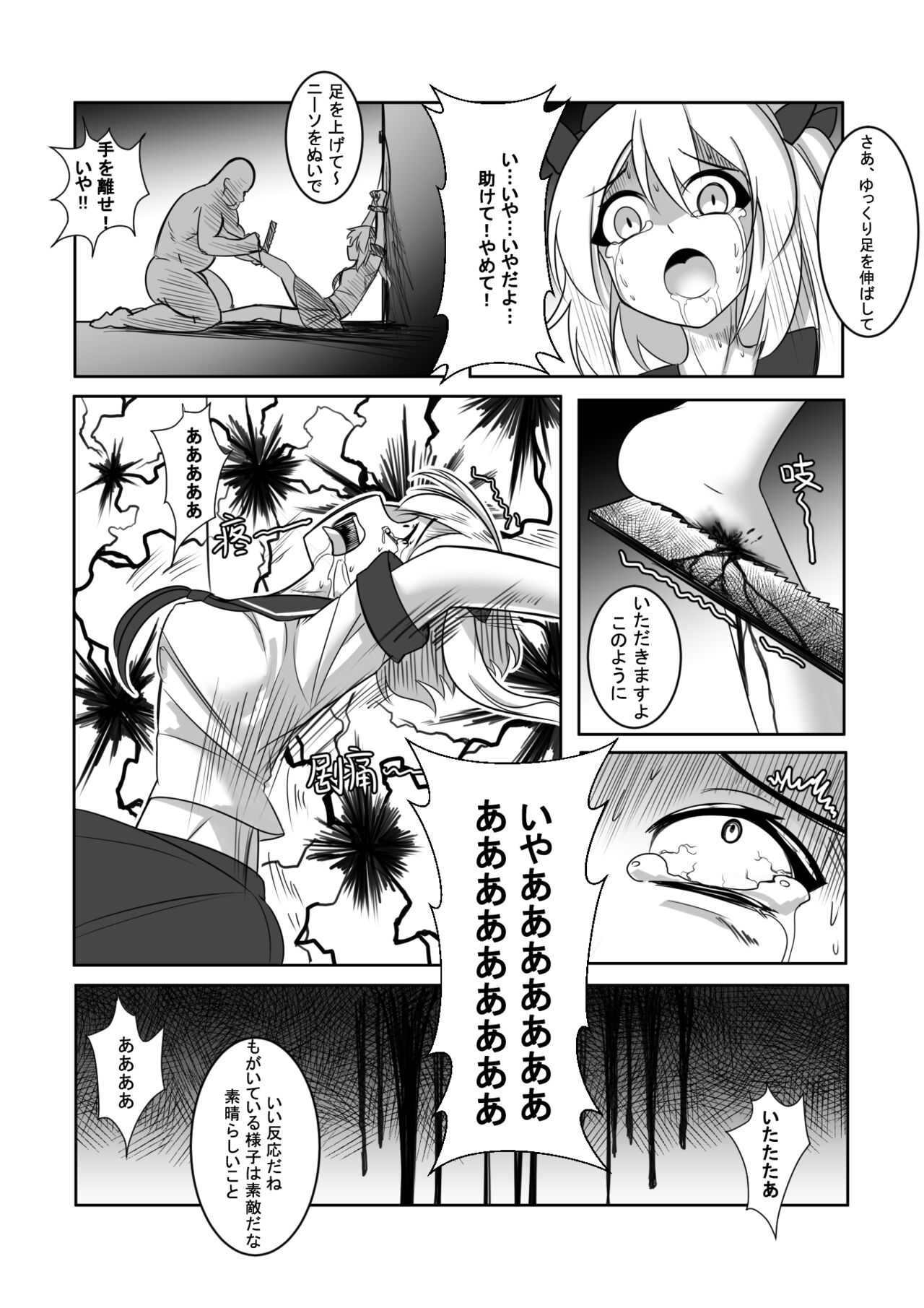 Kouin Ryougyaku Wana -Tomadoi Tsutsuji- - Page 11