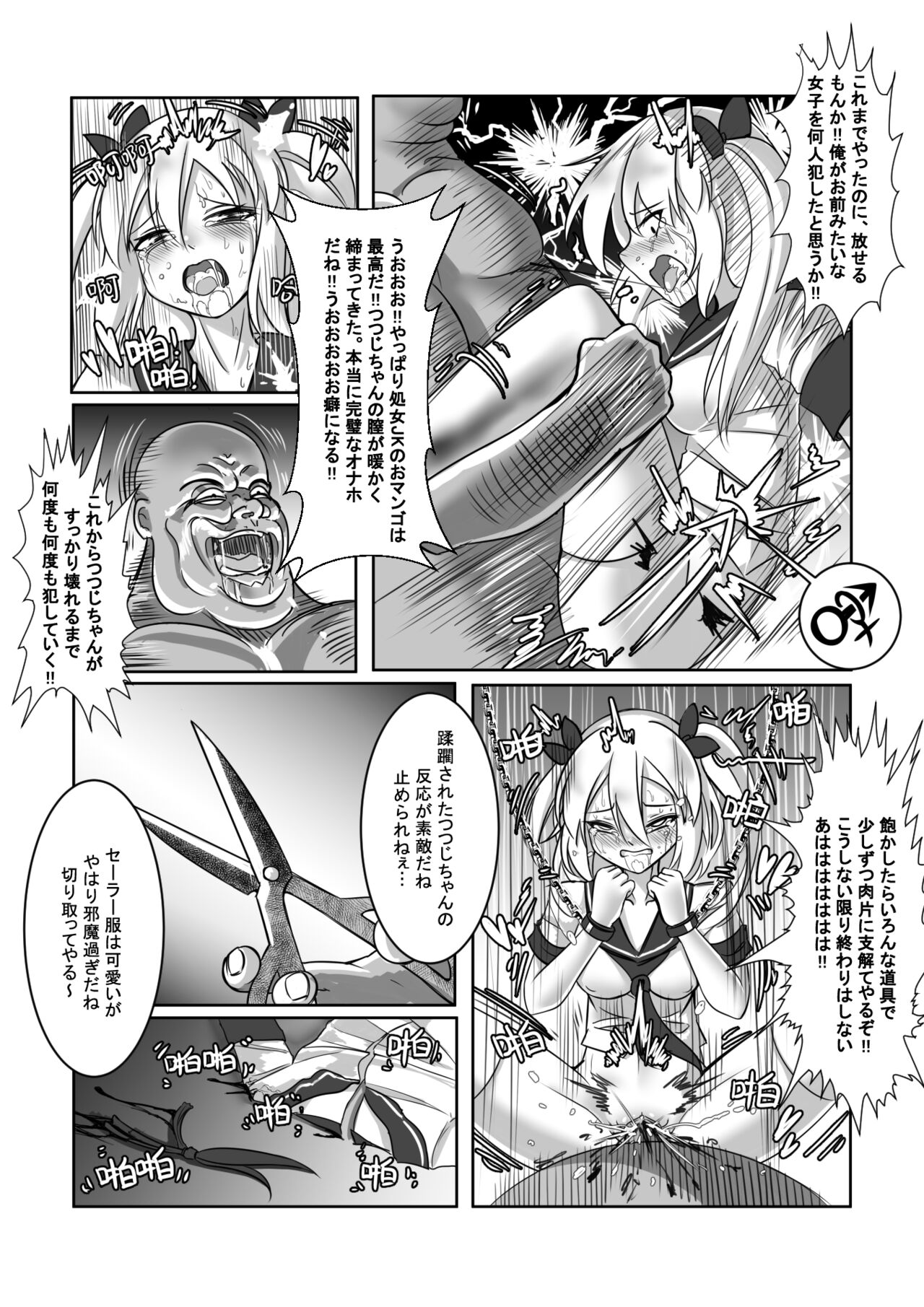Kouin Ryougyaku Wana -Tomadoi Tsutsuji- - Page 14