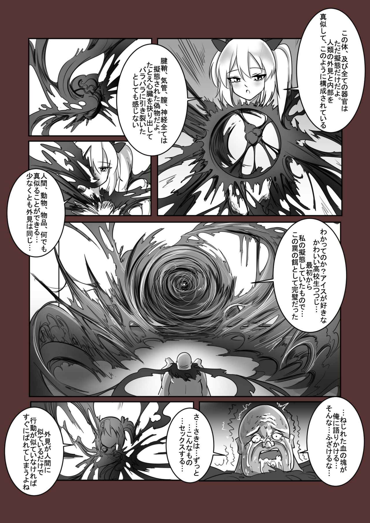 Kouin Ryougyaku Wana -Tomadoi Tsutsuji- - Page 20