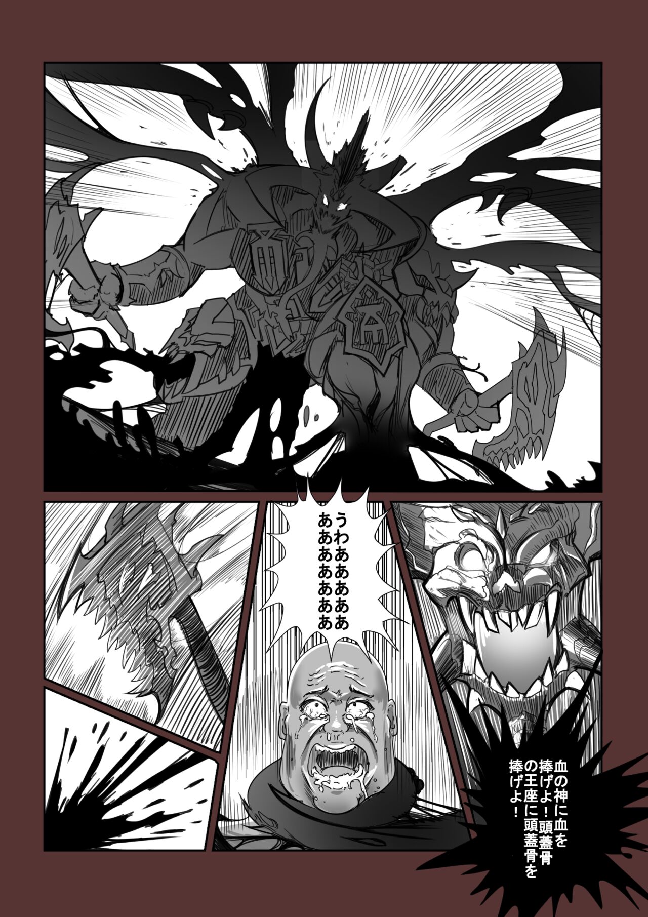 Kouin Ryougyaku Wana -Tomadoi Tsutsuji- - Page 22