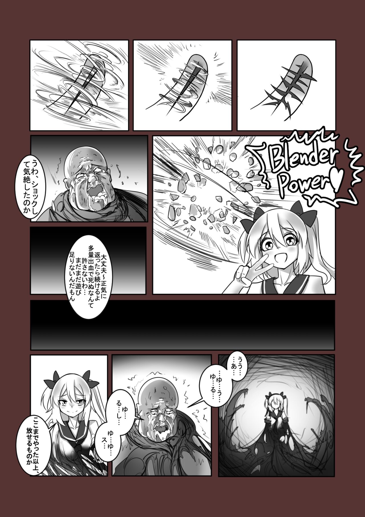 Kouin Ryougyaku Wana -Tomadoi Tsutsuji- - Page 25
