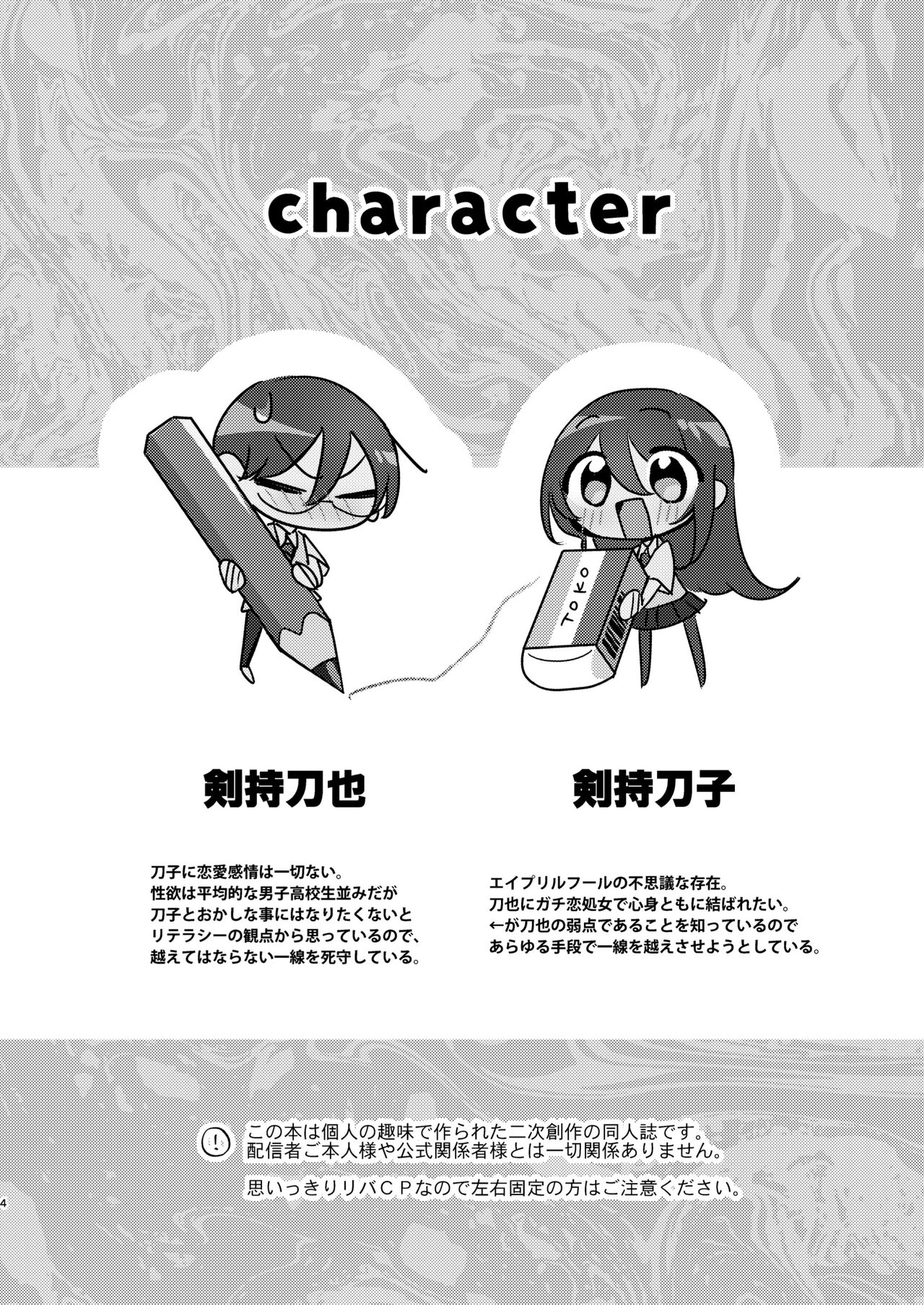 Aimai Border Line - Page 3