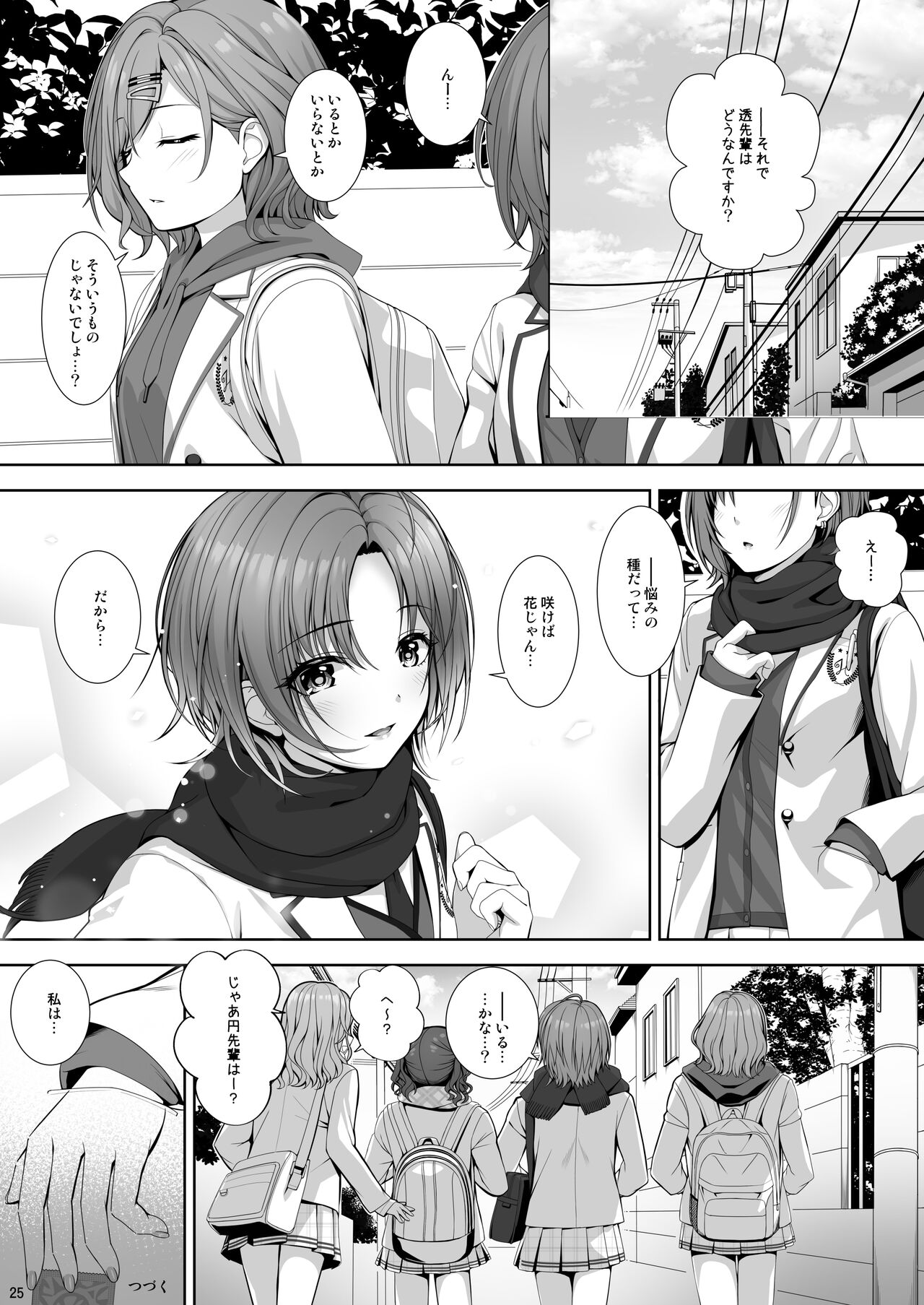 SHORTCUT 02 - Page 25