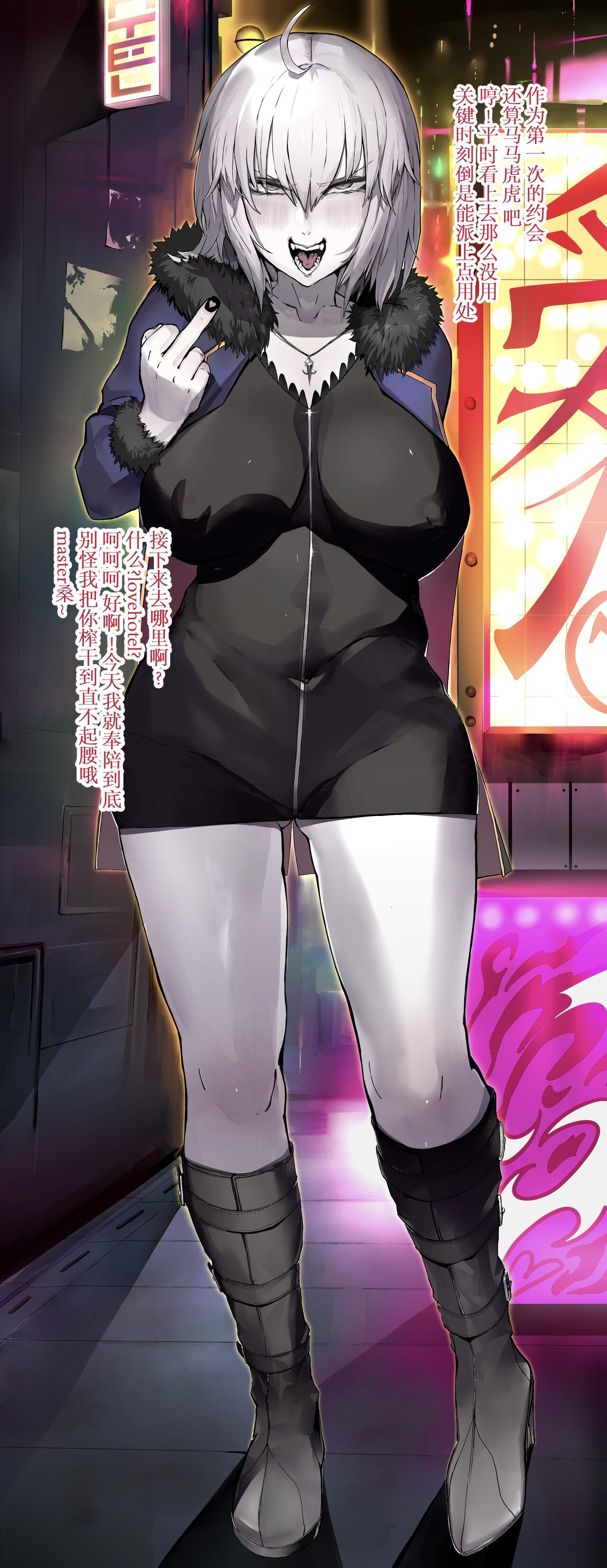 新宿スペシャル——邪龙再临 - Page 3