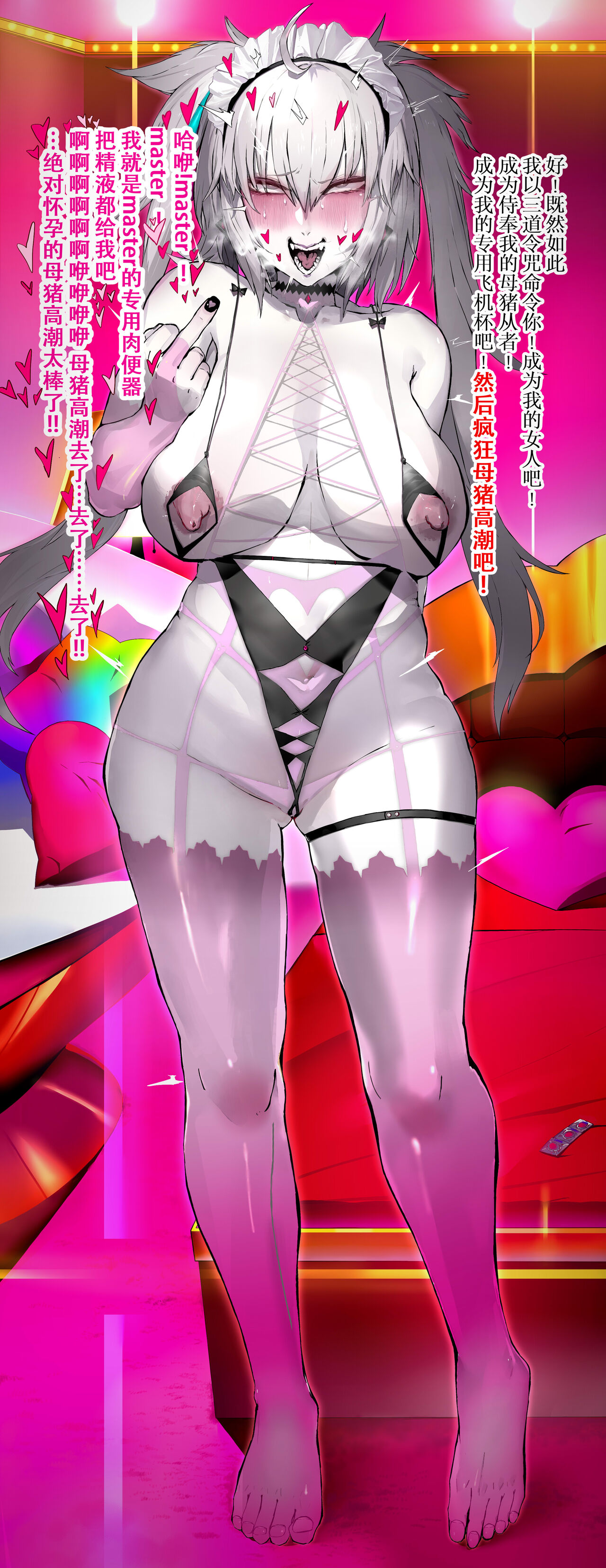 新宿スペシャル——邪龙再临 - Page 8