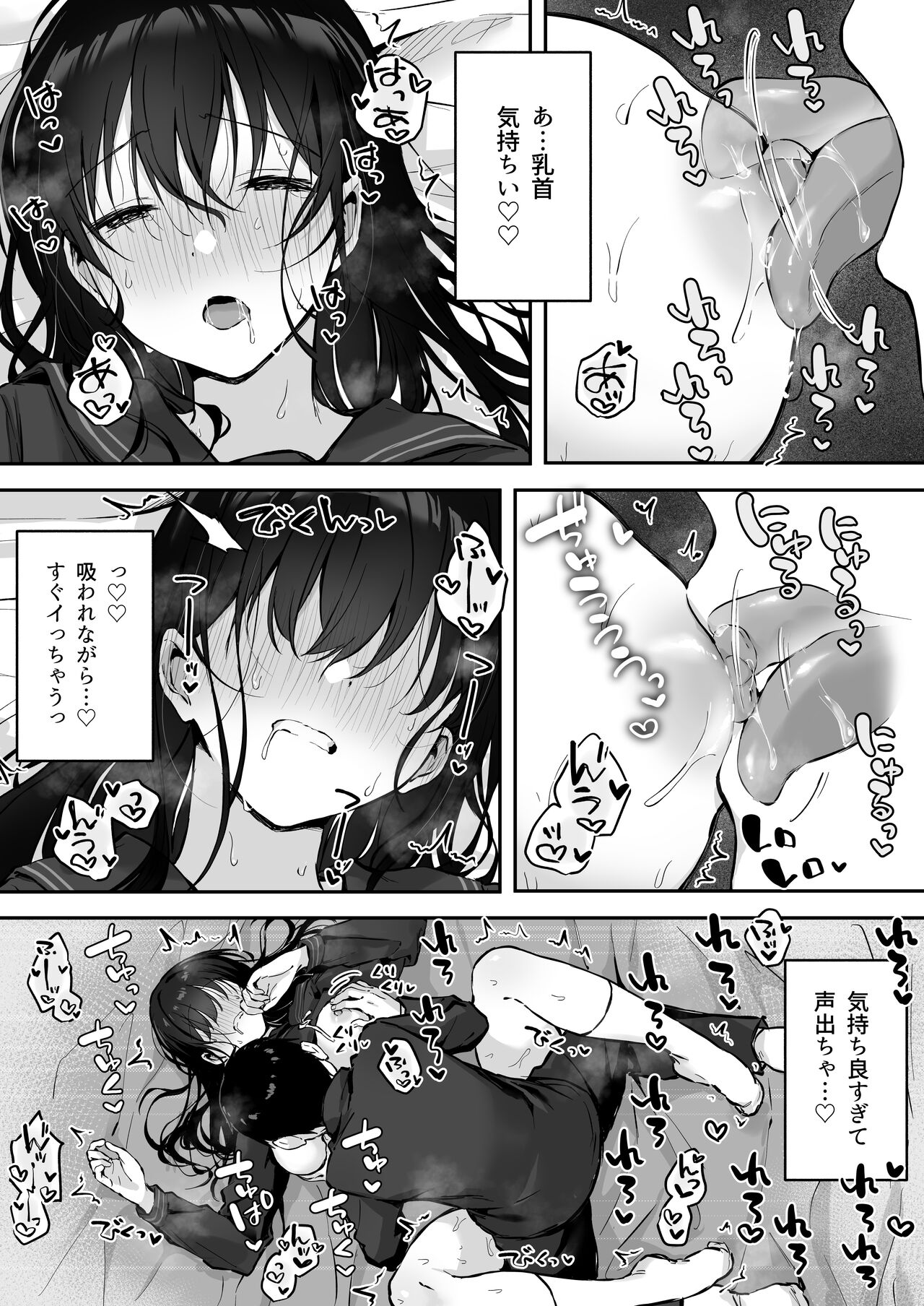 Dosukebe Bishoujo JK to Hokenshitsu Ecchi. - Page 18