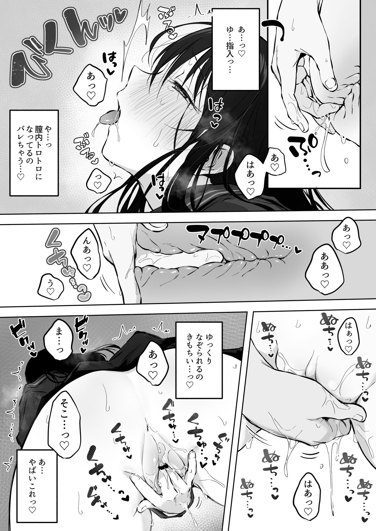 Dosukebe Bishoujo JK to Hokenshitsu Ecchi. - Page 22
