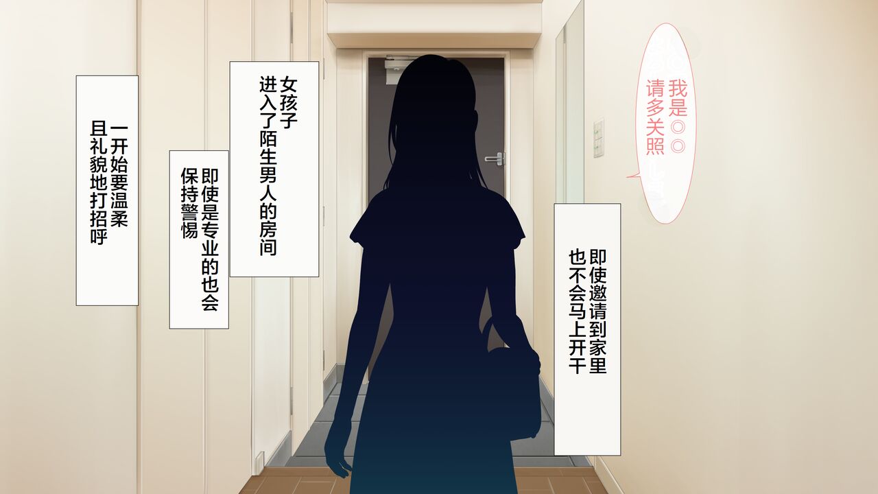 DeliHeal de Mitsuketa Do-M Tenshi 2 - Page 17