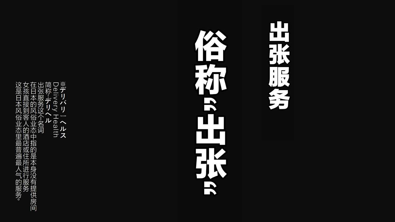 DeliHeal de Mitsuketa Do-M Tenshi 2 - Page 2