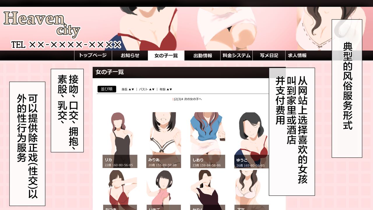 DeliHeal de Mitsuketa Do-M Tenshi 2 - Page 3