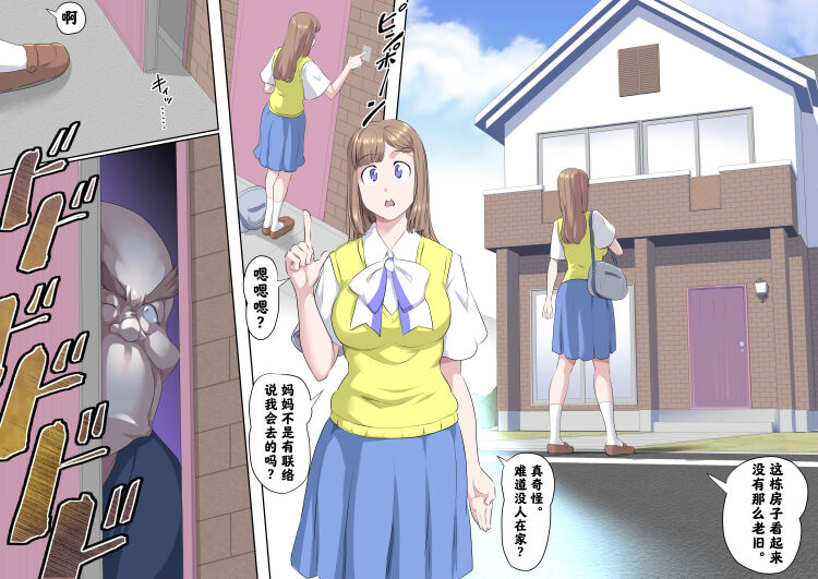 [Kumada Kazushi]Ganbare Ojīchan 〜【頑G1】[Chinese]  [肉夹个人汉化] （持续更新中） - Page 10