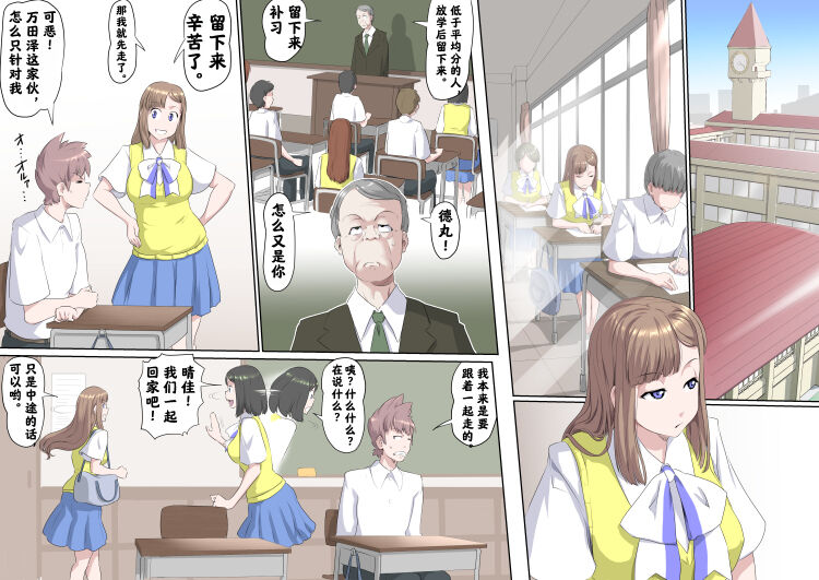 [Kumada Kazushi]Ganbare Ojīchan 〜【頑G1】[Chinese]  [肉夹个人汉化] （持续更新中） - Page 7