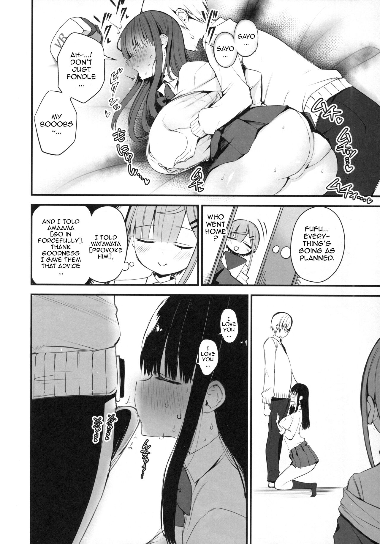 H o Kitai suru Senpai Hon - Page 13